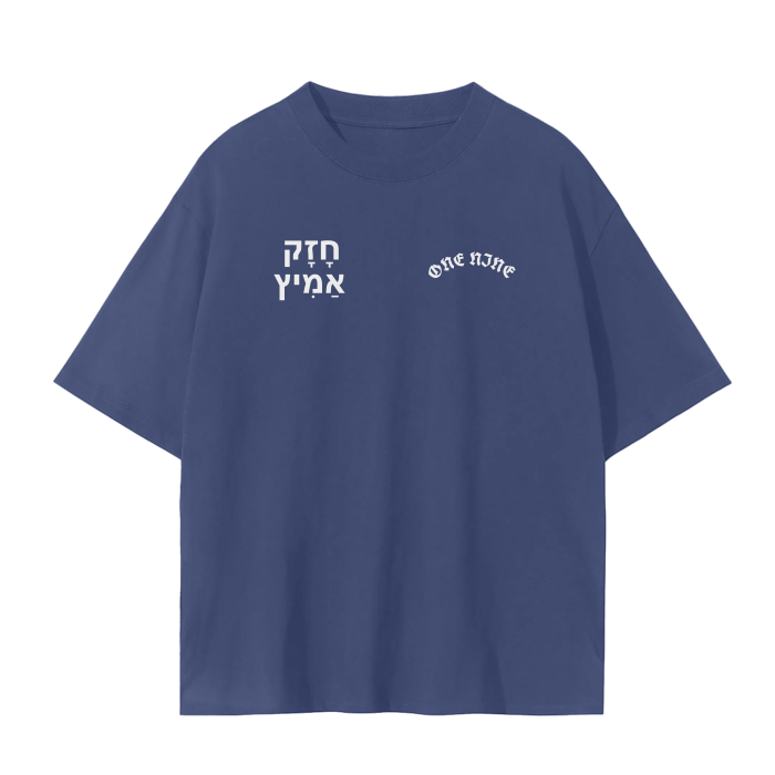 Strong and Courageous Tee