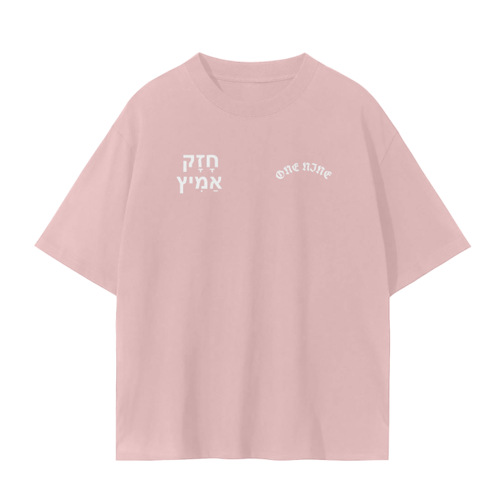 Strong and Courageous Tee