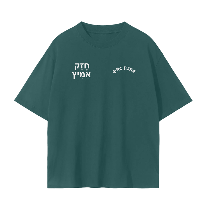Strong and Courageous Tee