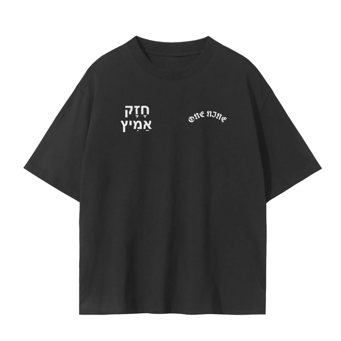 Strong and Courageous Tee