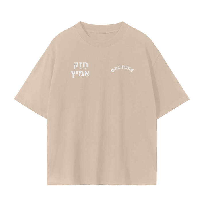 Strong and Courageous Tee